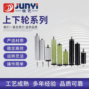 厂家直供全自动电脑切带机裁剪设备配件金属配件铝上下轮硅胶上轮