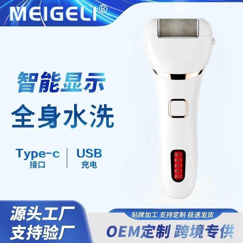 全自动家用脚部电动去死皮老茧磨脚机防水工具套装跨境新款修脚器