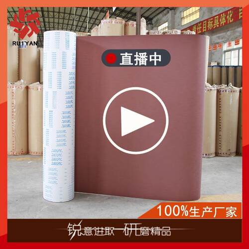 厂家JB-5手撕砂布卷TJ113砂布带砂纸幅宽1400mm大卷料