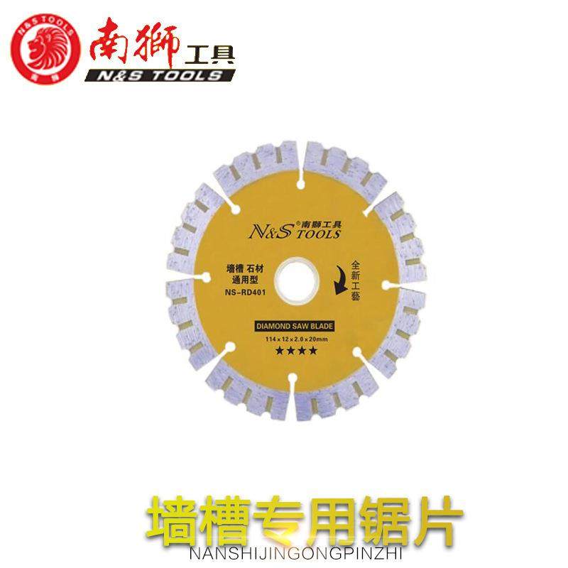 南狮墙槽锯片建筑工程锯片工业级多功能切割片,标准件/零部件/工业耗材,树脂磨片/切片,淘宝优惠券,粉丝福利购,淘宝优惠卷