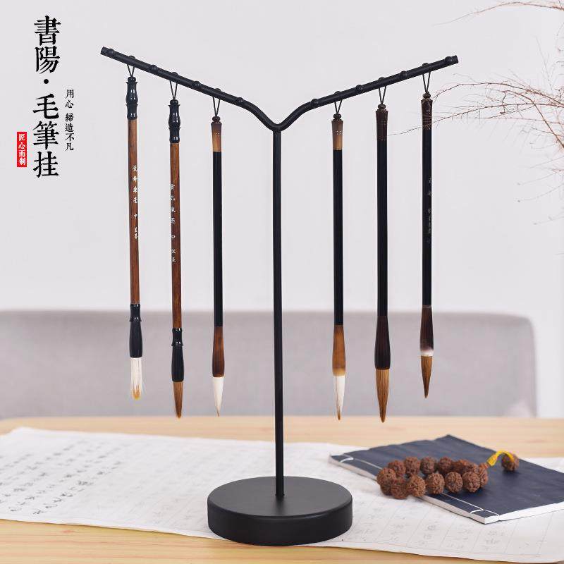 文房初学者学生可拆装简约铁艺毛笔笔架笔挂书法用品展示架