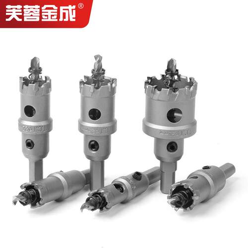 高档5A合金开孔器高档不锈钢开孔器TCT硬质合金扩孔器金属