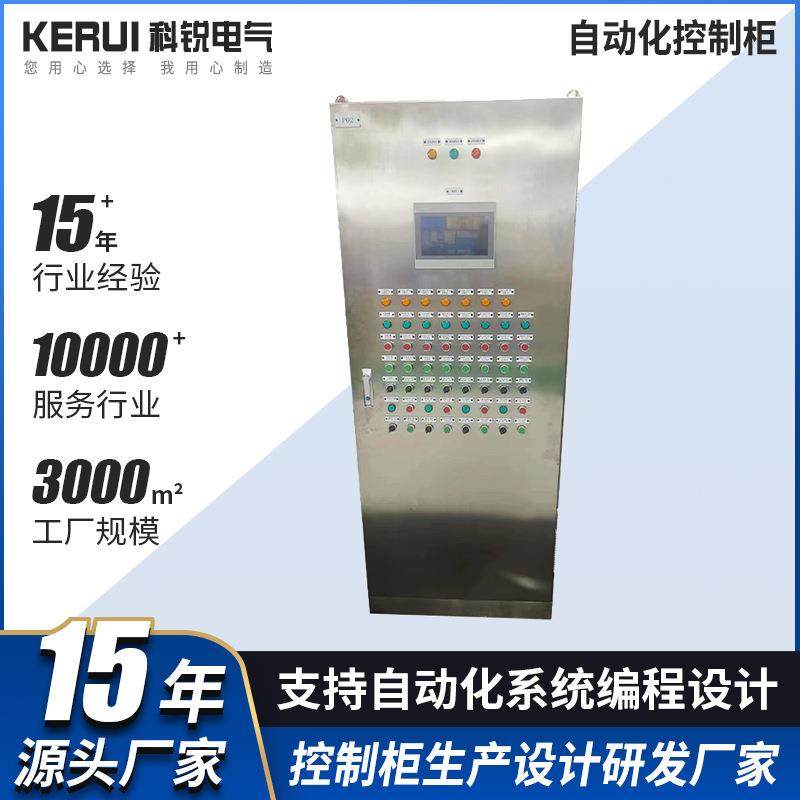 电控柜PLC柜全自动柜变频控制柜低压锅炉热能控制台水泵控制,电子/电工,配电控制柜/控制箱,淘宝优惠券,粉丝福利购,淘宝优惠卷