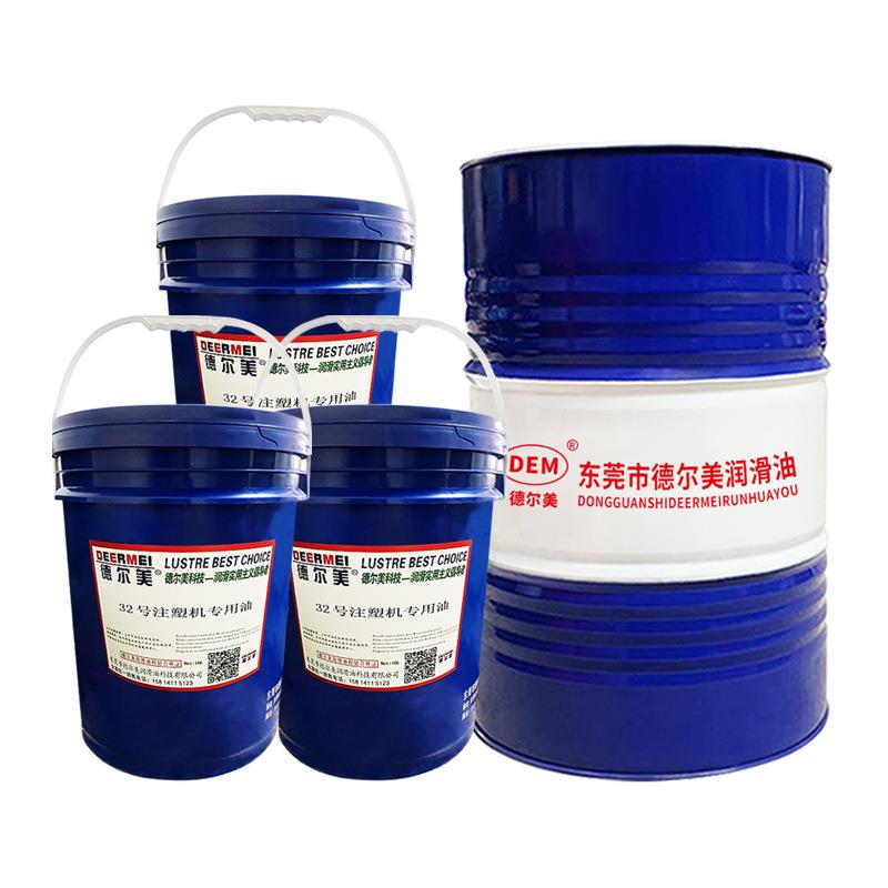 德尔美32#46#68#抗磨液压油注塑机专用液压油46#注塑机专用油