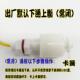 220V PP塑料浮球开关水位控制器液位计传感器开关小型鸭嘴式