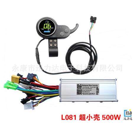 电动滑板车仪表LCD圆表彩屏指拨二合一集成线小体积控制器500W