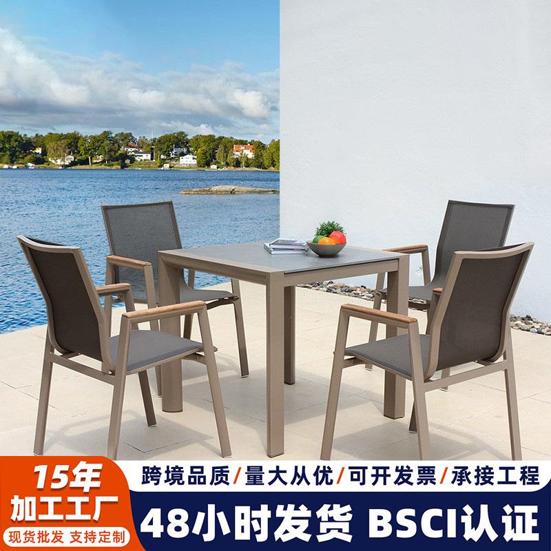 现代简约户外家具庭院花园露台阳台桌椅组合特斯林网布户外桌椅