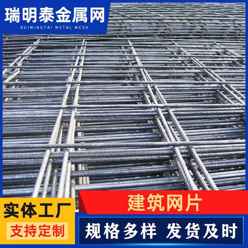 铁丝电焊网建筑网片 低碳钢丝地面桥梁钢筋建筑网片 钢筋网片