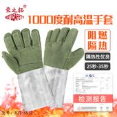 荣之拓500 1000度工业隔热手套S515防火阻燃高温手套五指模具烤箱