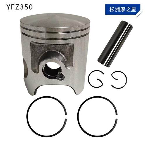 跨境摩托车发动机配件YFZ350活塞64mm适用Blaster350活塞环套件