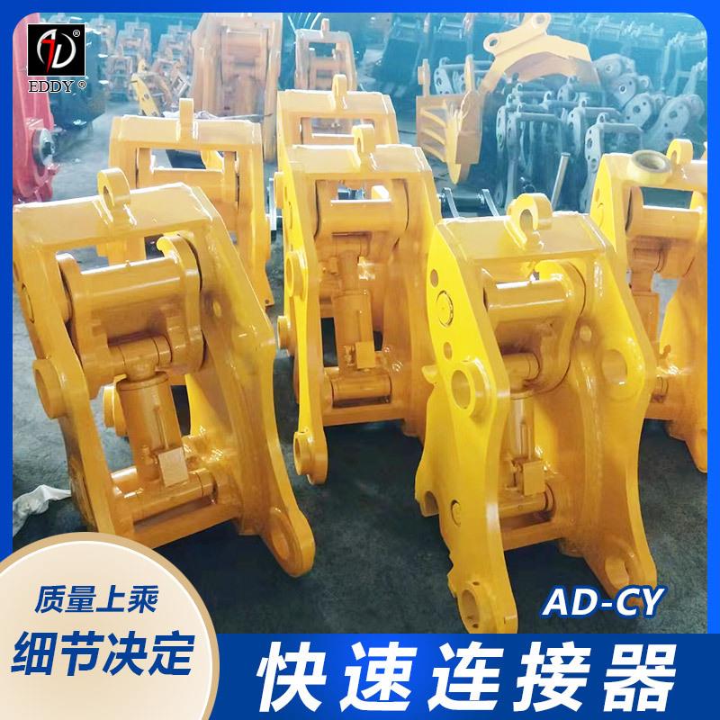 挖掘机属具 液压快速连接器 一键切换装置 快速换斗器 现货供应