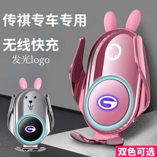 GS8 GS5 GM8 GM6 GE3影豹专用车载支架 适用广汽传祺GS3 GA6 GS4