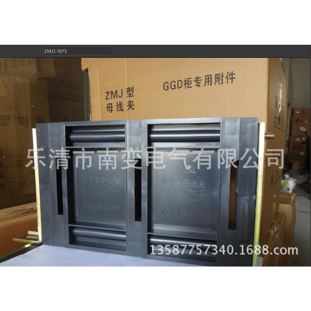 厂家供应GGD母线夹 ZMJ1-50*5母线框 组合式母线夹母线框GGD专配