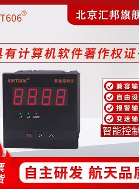 含税XMT606 牌 XMT606B XMZ606 XMZ606B温控仪温度液位压力变送仪