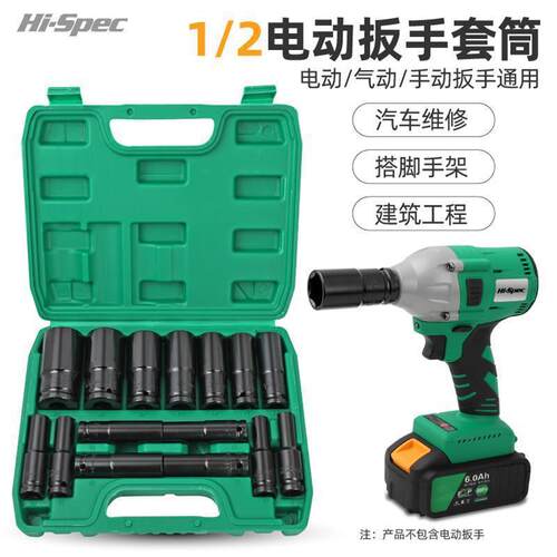 1/2电动扳手套筒头大飞六角套筒套装电钻套筒风炮加长套管8-32mm