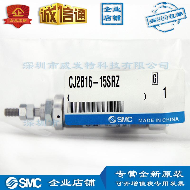 SMC CJ2B16-15SRZ 气缸|订货2周|全新 满额