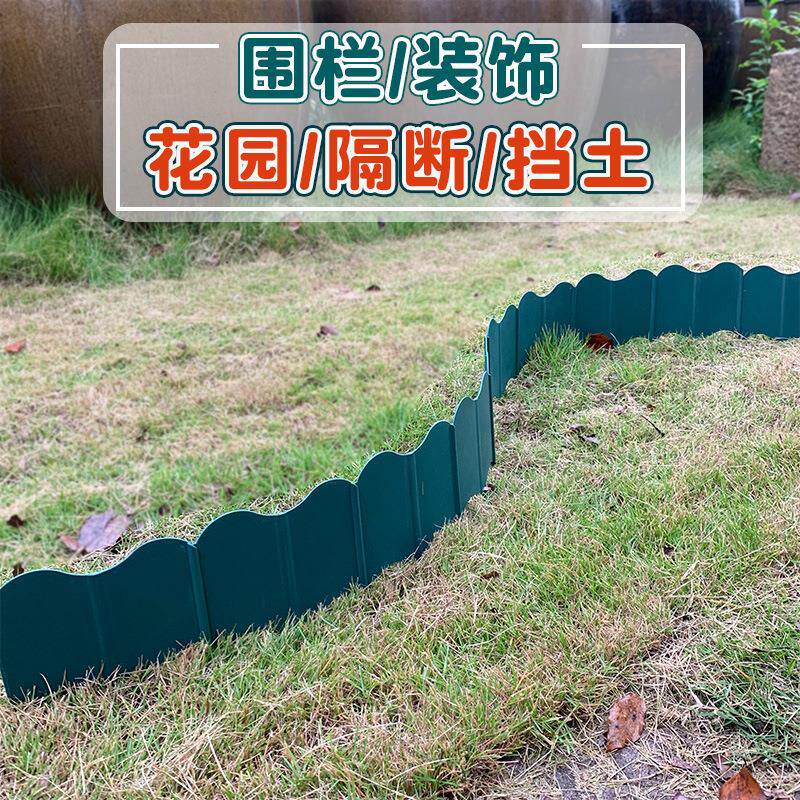 围栏小篱笆塑料挡土户外菜园花圃花园庭院花坛矮围边隔断菜地栅栏图片