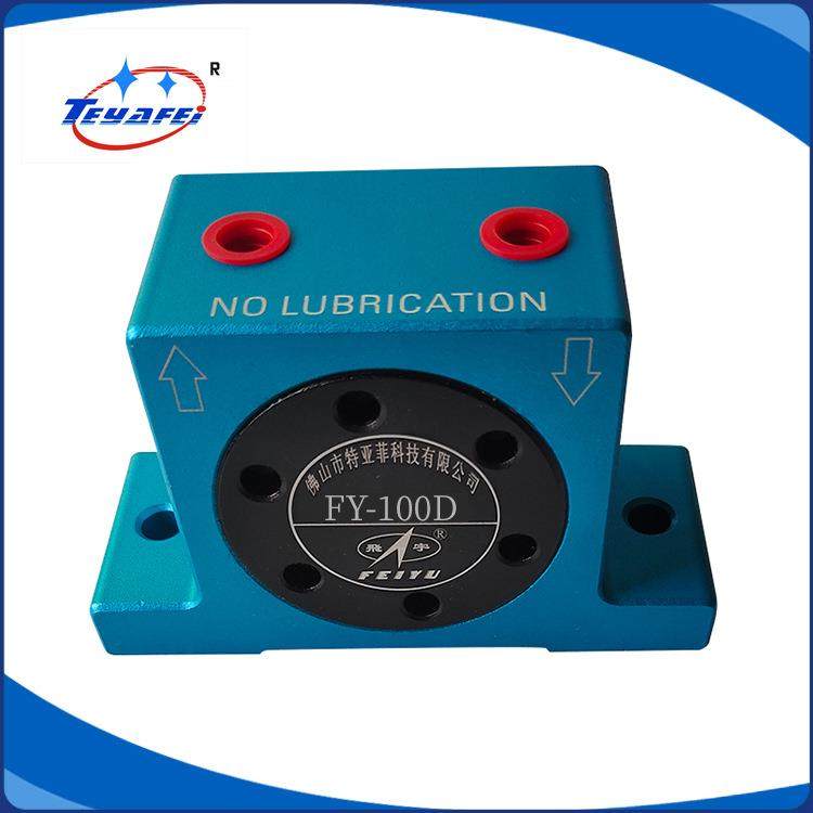 气动振动器FY-100D 涡轮振动器FY-100D体形小 振动力大耗气量小