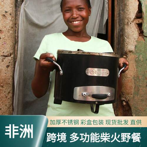跨境出口非洲不锈钢烧烤卡式炉子架柴火炉具多功能野餐移动式炉