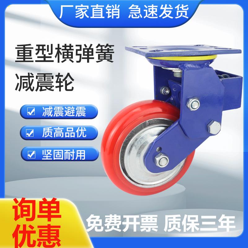 横弹簧减震轮重型加厚支架4寸8寸耐磨易推避震脚轮万向轮手推车轮