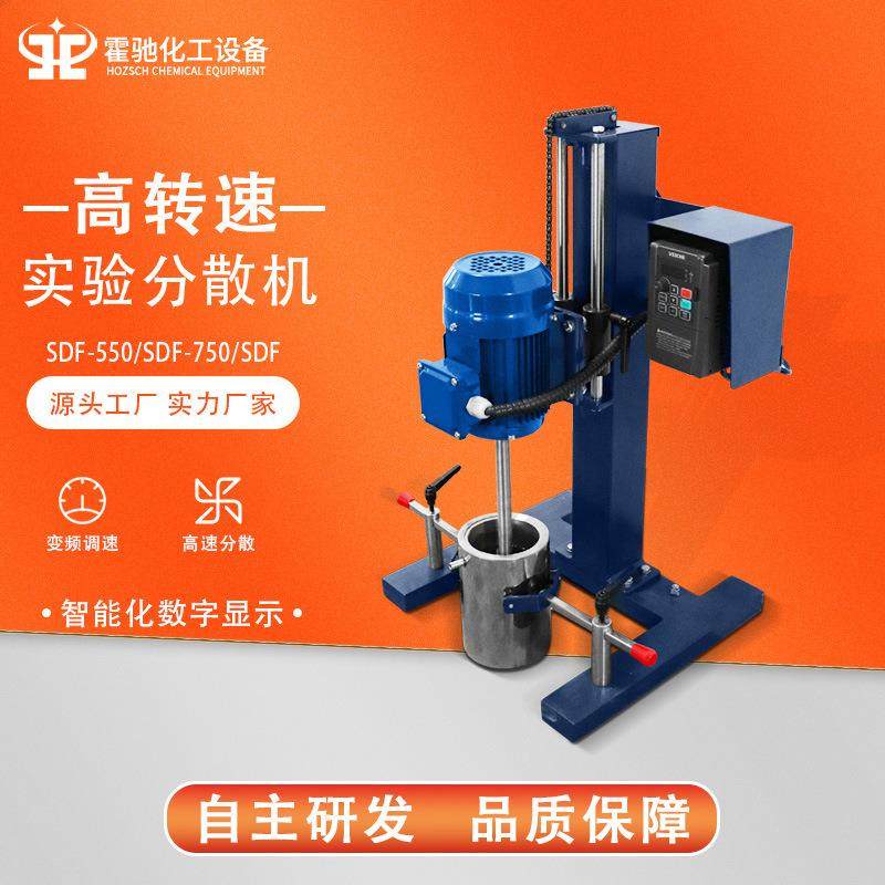 实验室分散机 工业用试验搅拌器 油墨涂料剪切强力高速小型搅拌机,工业油品/胶粘/化学/实验室用品,分散机,淘宝优惠券,粉丝福利购,淘宝优惠卷