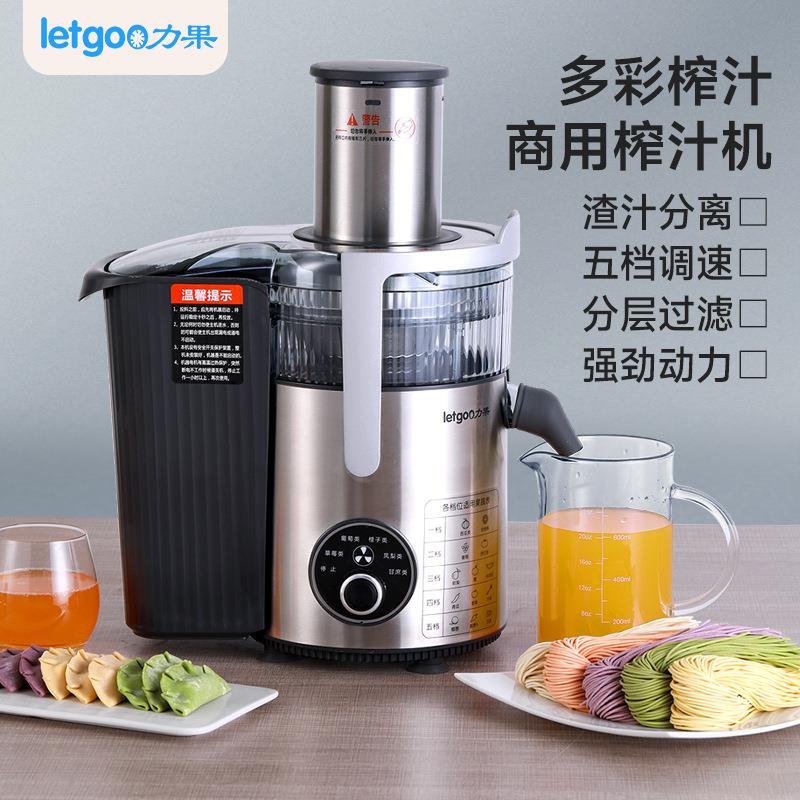 LETGOO/力果 JE961力果果汁机榨甘蔗生姜榨汁机商用大功率渣汁分