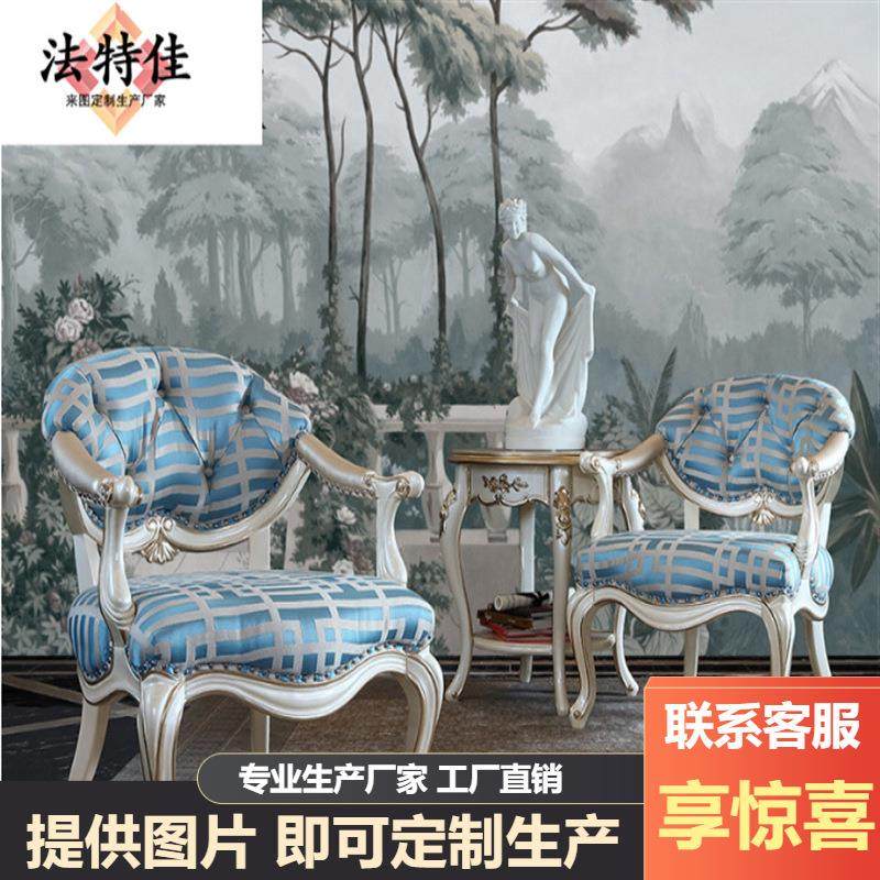 新贵族法式家具欧式高档实木休闲椅客厅布艺单人沙发椅办公