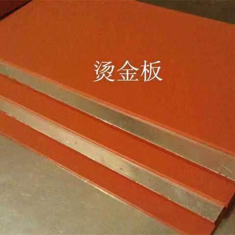 供应硅胶板烫金板红色硅胶板铝板夹硅胶板烫金板耐高低温烫印