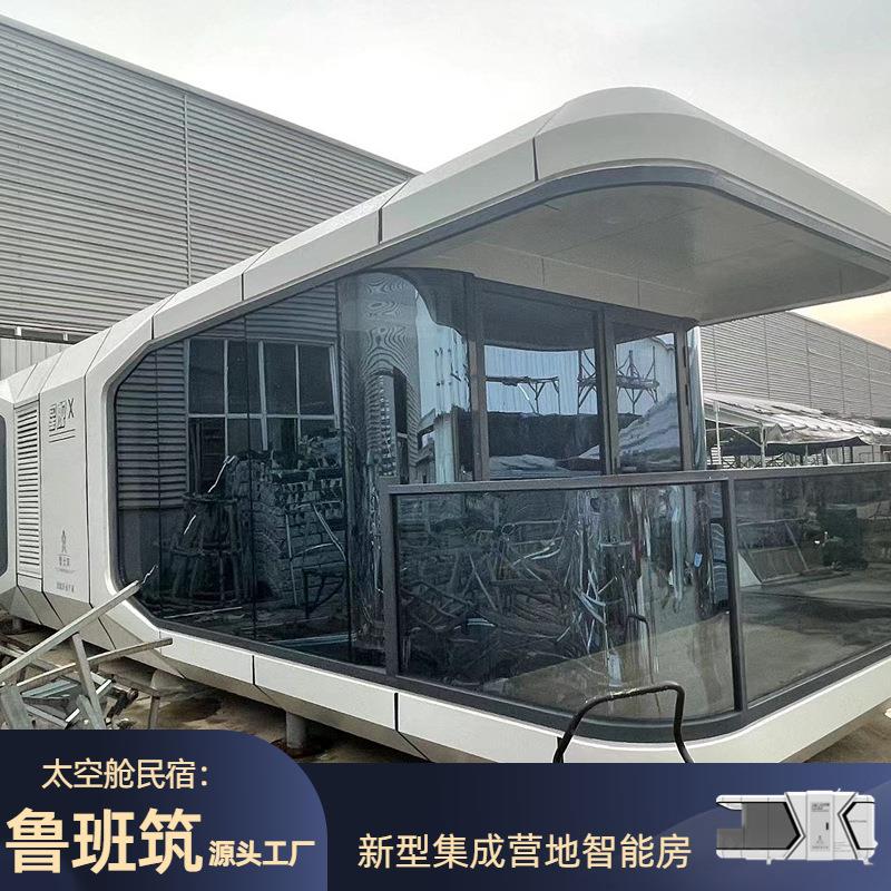 智能太空舱民宿房屋移动集成房屋轻钢别墅方舱户外售卖商铺阳光房