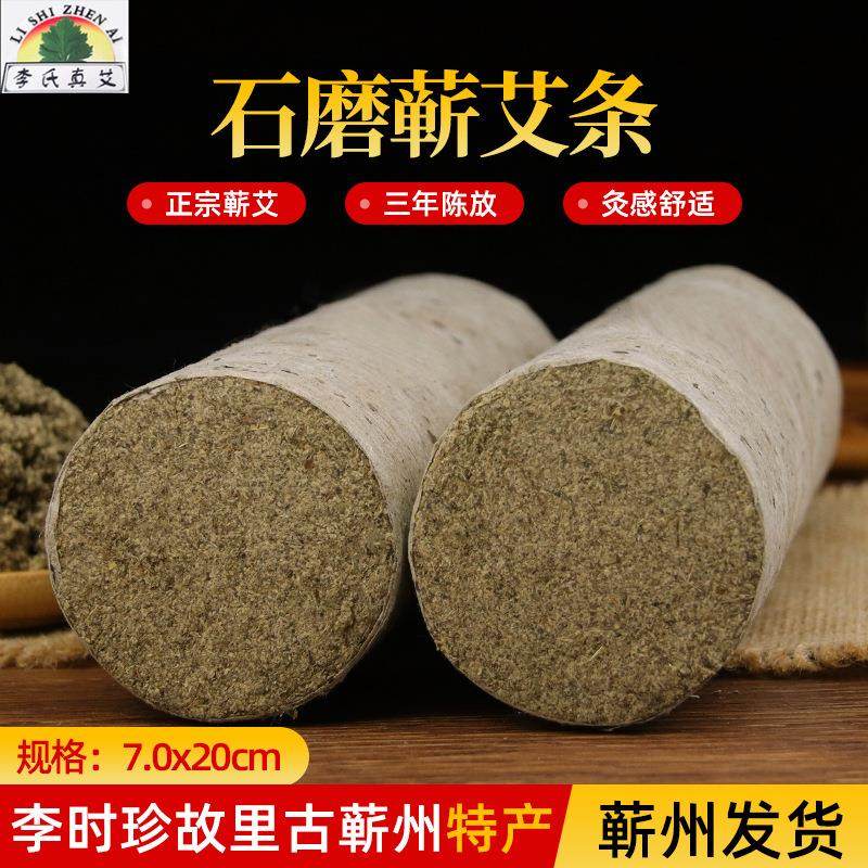 7.0厘米石磨蕲艾条三年陈蕲艾条石磨艾条纯艾蕲春厂家直销灸疗,个人护理/保健/按摩器材,其它家用保健器材配件,淘宝优惠券,粉丝福利购,淘宝优惠卷