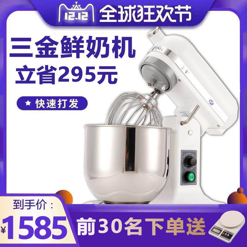 三金鲜奶机7升商用台式搅拌机打奶油机打蛋机和面机厨师机揉面机