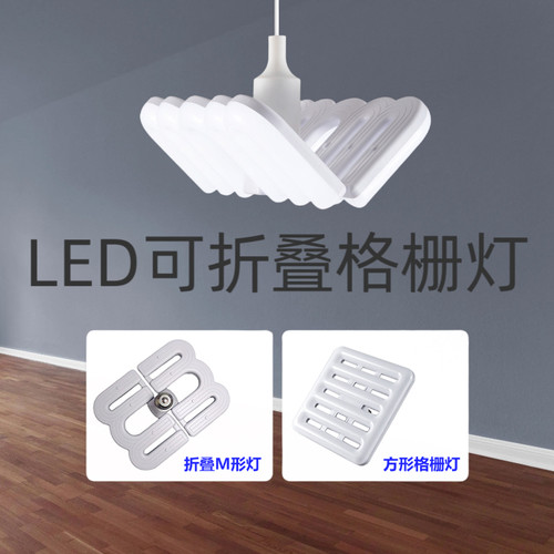 LED格栅灯泡超亮节能白光飞碟灯通用e27螺口吸顶灯工厂车间照明灯