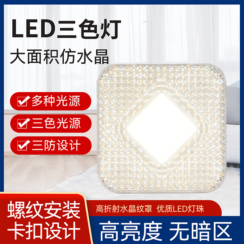 新款led螺口卧室灯现代简约轻奢高级感创意护眼节能方形灯无频闪