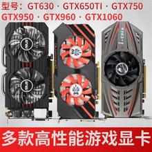 电脑游戏显卡GTX650 750ti 960 4G吃鸡LOL高清4K 950 拆机台式