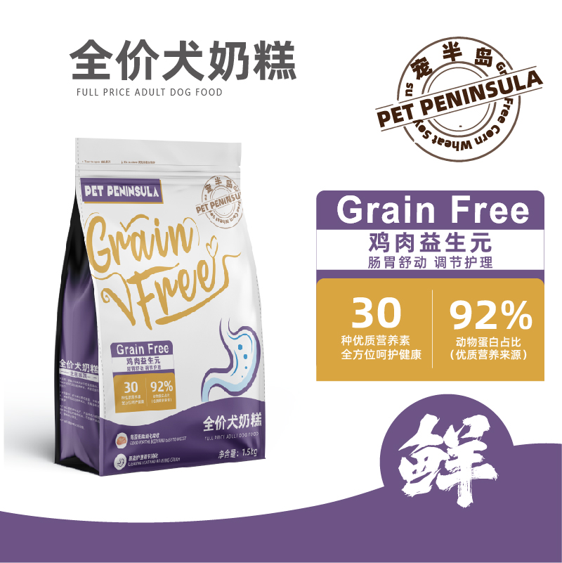 宠半岛狗粮鸡肉羊乳幼犬泰迪小奶狗幼年期专用奶糕 宠半岛奶糕