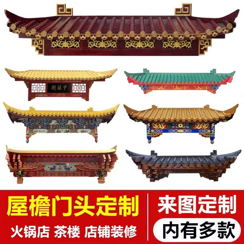 东阳木雕中式仿古假檐门装修古典装饰古建雕花横梁冬瓜梁实木梁柱
