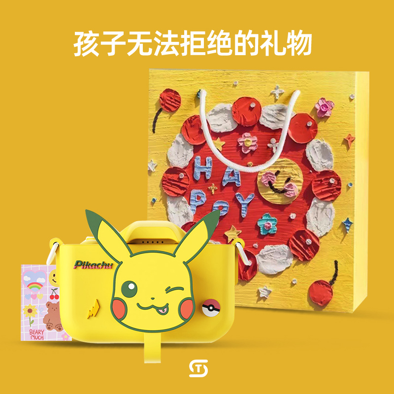 【热销第一名】皮卡丘儿童礼品