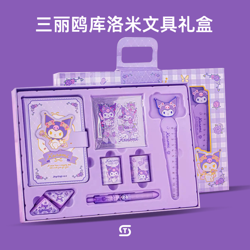 【热销第一】女孩生日礼物库洛米