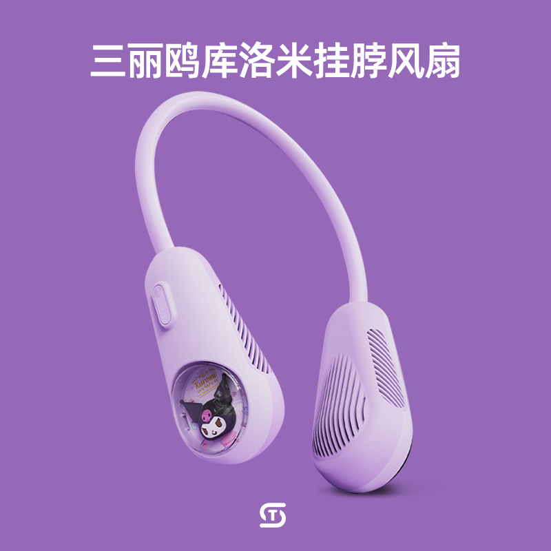 三丽鸥情人节风扇生日礼物女生
