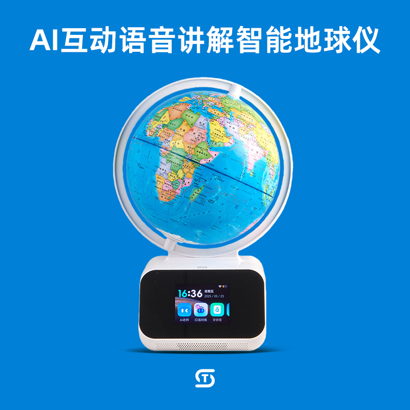 圣诞节儿童礼物ai智能地球仪实用型生日礼品十岁男孩女童高级礼盒
