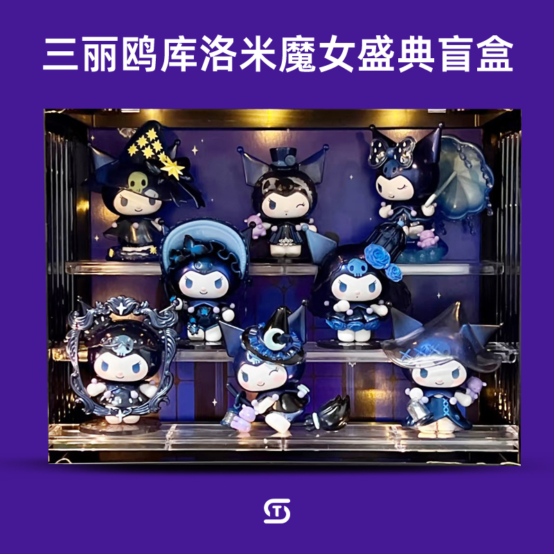 库洛米周边盲盒女生高级感礼品