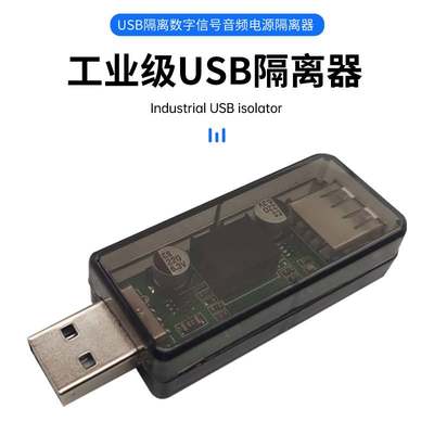 usb隔离器usb to usbHUB隔离数字信号音频 电源工业级ADuM3160