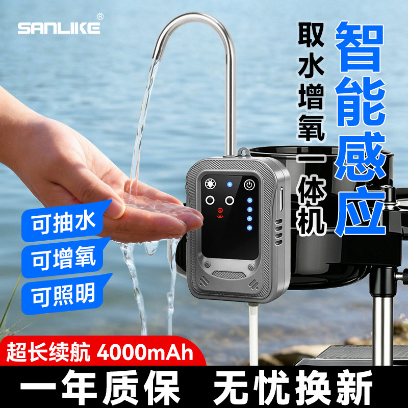 三乐防水增氧泵智能感应钓鱼取水