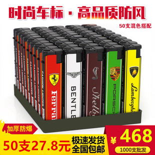 50支防风打火机创意个性家用加厚一次性打火机充气防爆广告订制字
