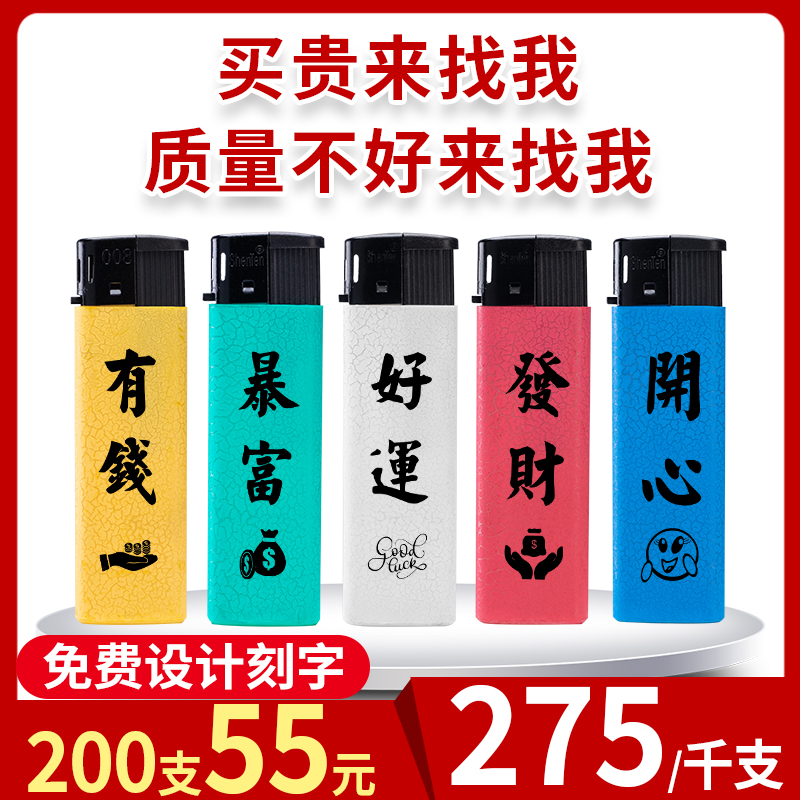 一次性广告打火机定制订做50支金属直冲防风火机订制定做印字磨砂