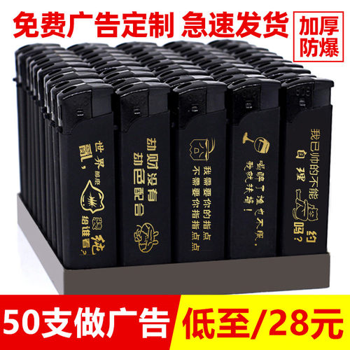 一次性打火机印字防风打火机印字