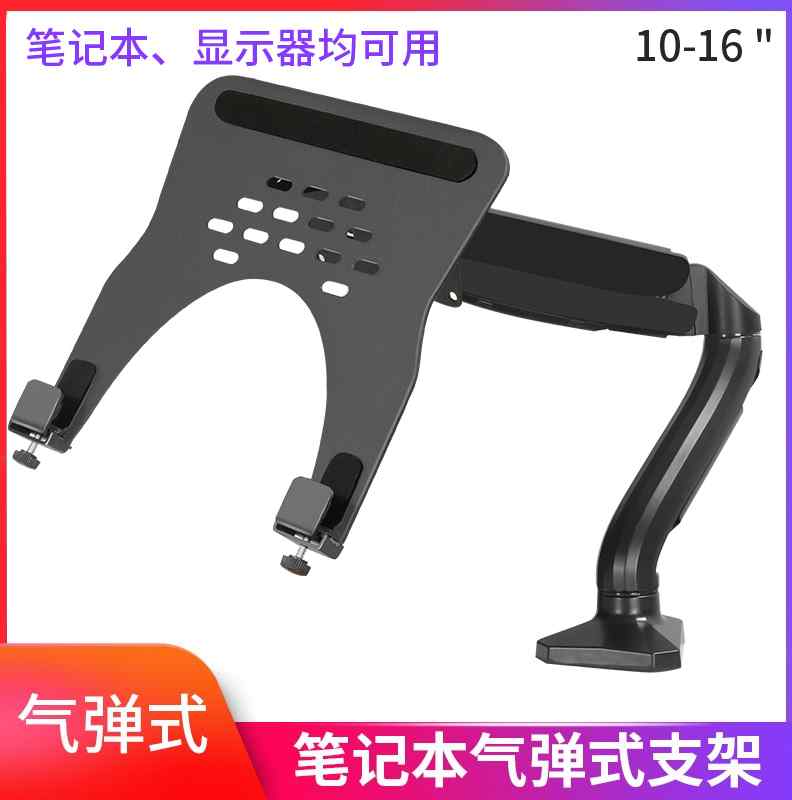 三策笔记本电脑支架散热器旋转升降显示器底座站立办公托盘