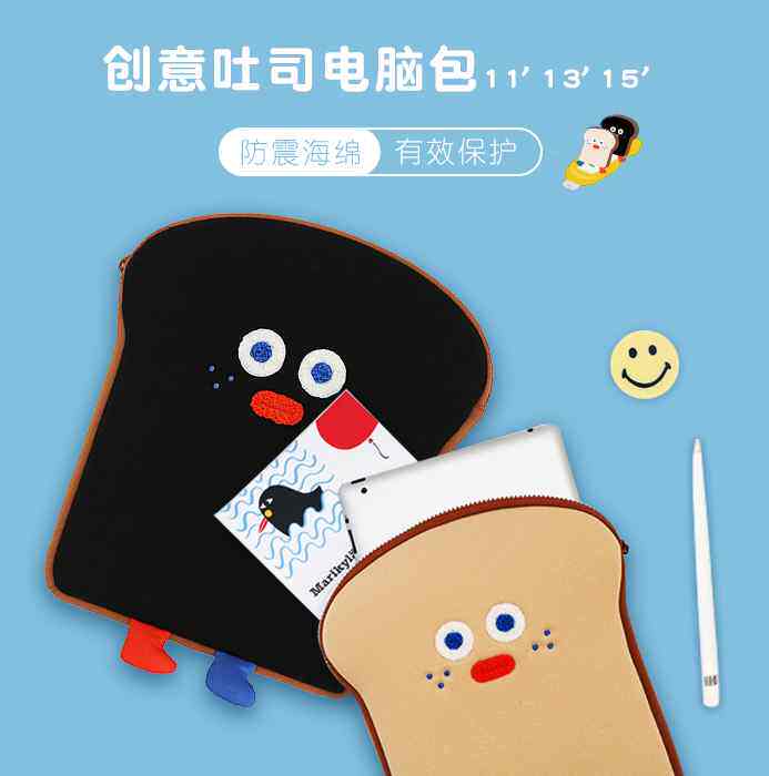 韩国Romane创意吐司君15内胆包防震13笔记本电脑包ipad平板收纳包