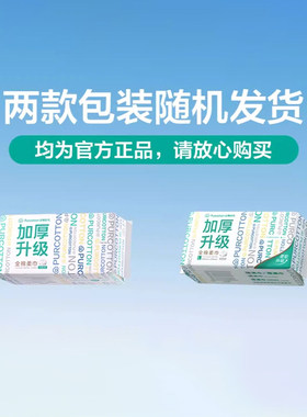 全棉时代100%棉洗脸巾婴儿棉柔巾一次性纯棉洁面巾擦脸巾加厚纸巾