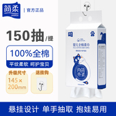 简柔婴儿洗脸巾一次性纯棉悬挂式 宝宝家用擦脸巾新生儿加厚棉柔巾